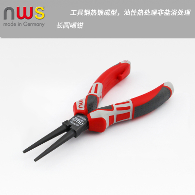 NWS加长圆嘴钳子6寸工具钳子带牙手工长嘴夹钳尖嘴钳子