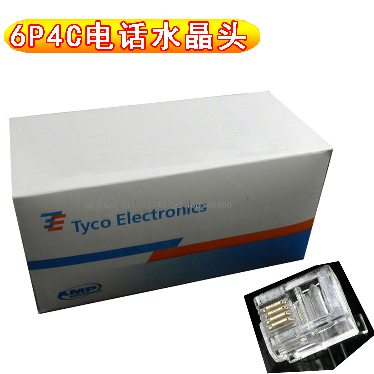 安普纯铜电话水晶头四芯6p4c连接头AMP4芯RJ11电话线语音100镀金
