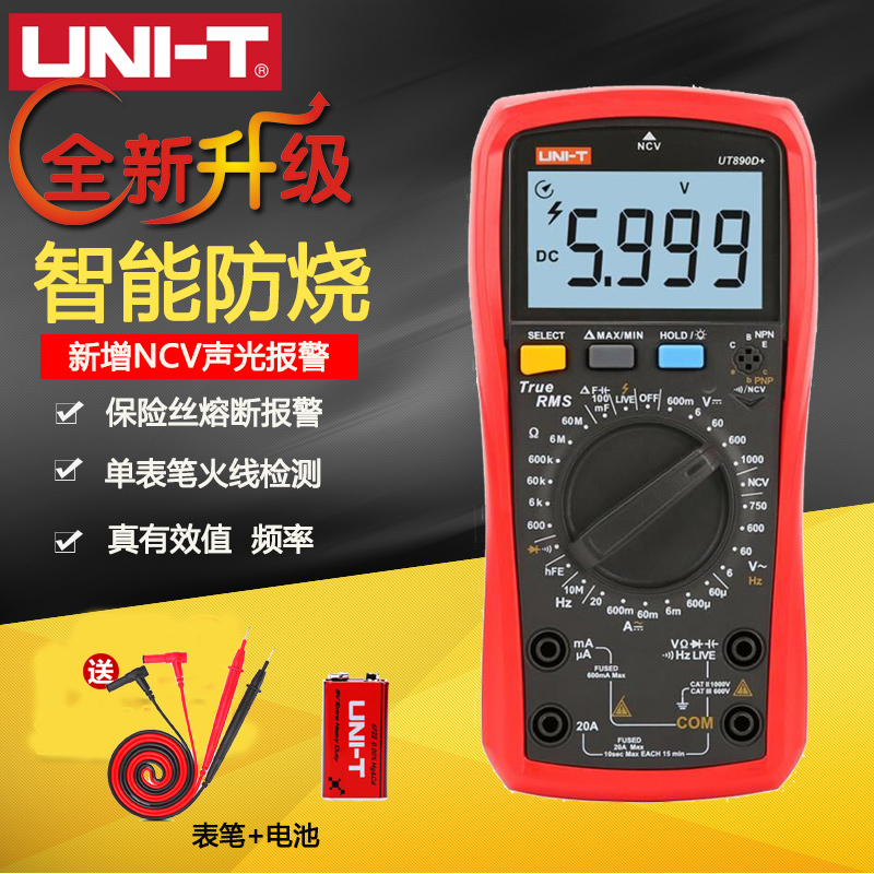 优利德UT890C万能表高精度数字万用表UT890D+频率火线识别电容表