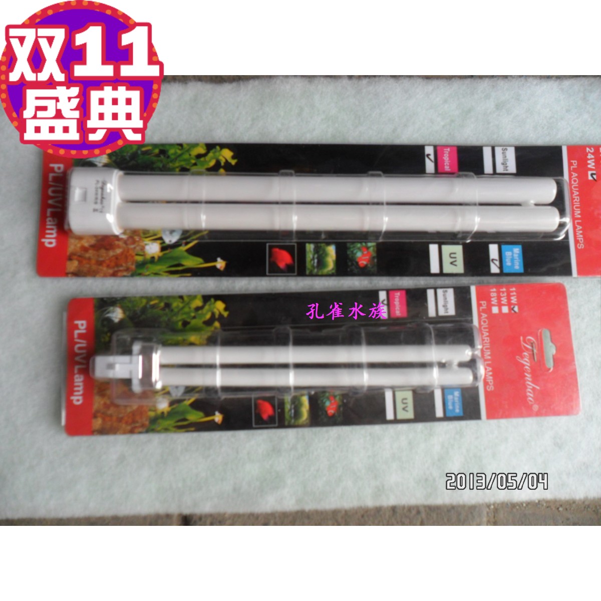 JEBO佳宝水族箱观赏鱼缸灯24WR138R338B原配照明灯管PL-11W18W光