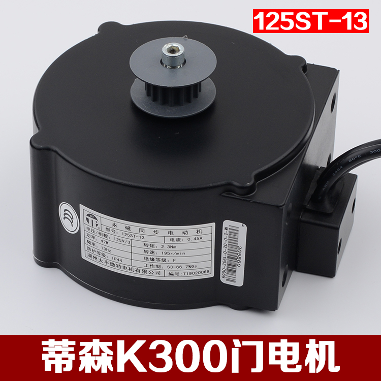 原装蒂森K300门机马达125ST-13电动机带编码器贝思特K200电梯配件