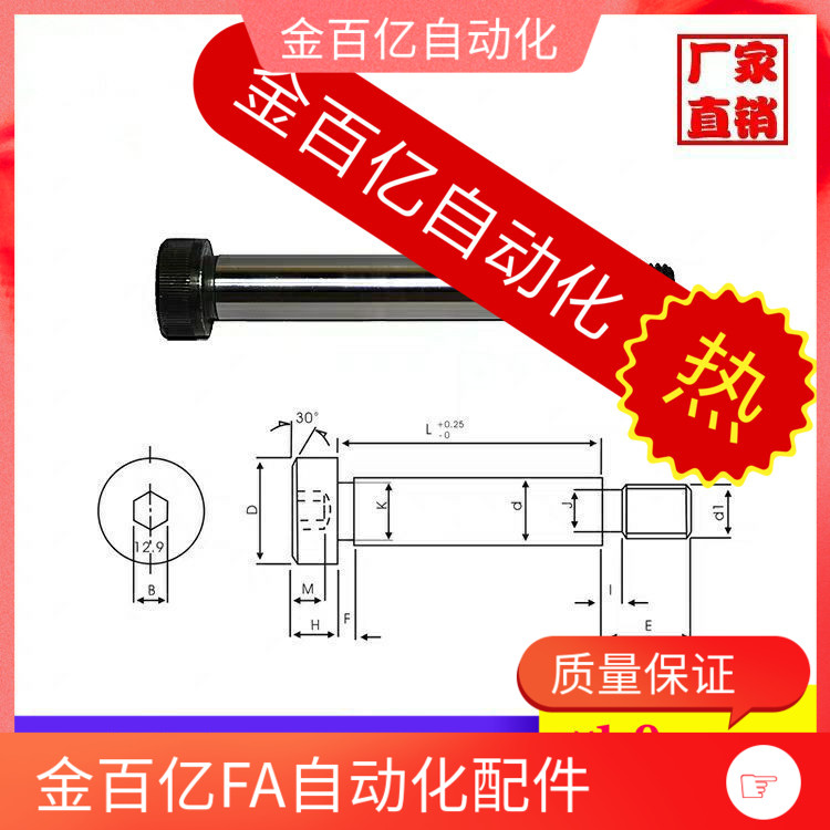 11等高D5.5螺丝TBH01-d6.5-L10/12/16/20/25/30/35/40/50/4.5/6/5
