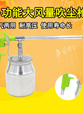 台湾欧维尔 DG-10DH 气动带壶清洁枪 /雾化清洗枪 / 吹尘吹灰枪