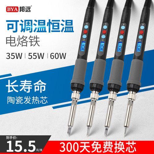 电烙铁套装维修焊接家用控温工业级可调温维修焊接焊锡60W电洛铁