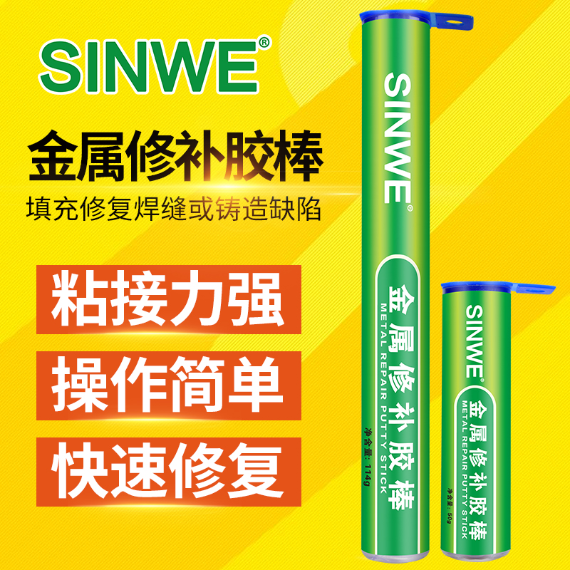 暖气片漏水修补胶耐高温补沙眼堵漏宝神器强力带压防水补漏贴胶带