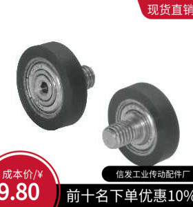 包胶轴承BAN01 BAN02 BAN03 BAN04 BAN05-A-d3-d4-d5-d6-d8-D12