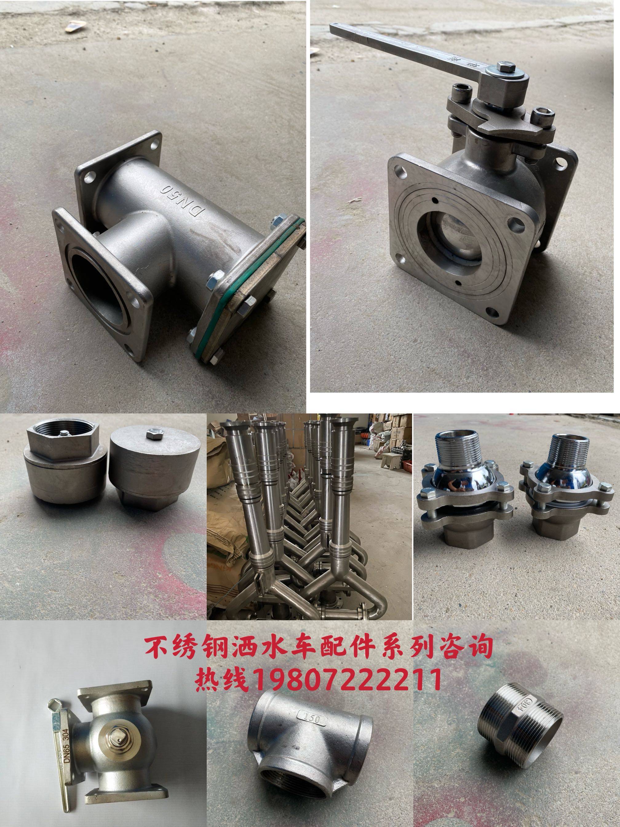 不锈钢洒水车配件球阀油罐车四位三通球阀阀门配件法兰DN65DN50,农用物资,苗木固定器/支撑器,淘宝优惠券,粉丝福利购,淘宝优惠卷