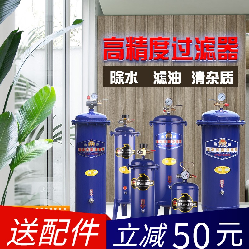 空压机油水分离器气泵压缩空气净化器除水滤油空气气源精密过滤器
