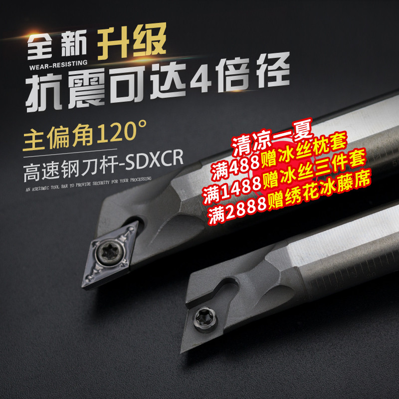 高速钢镗刀抗震数控车刀H08K/H10K-SDXCR07机夹内孔镗孔车刀杆