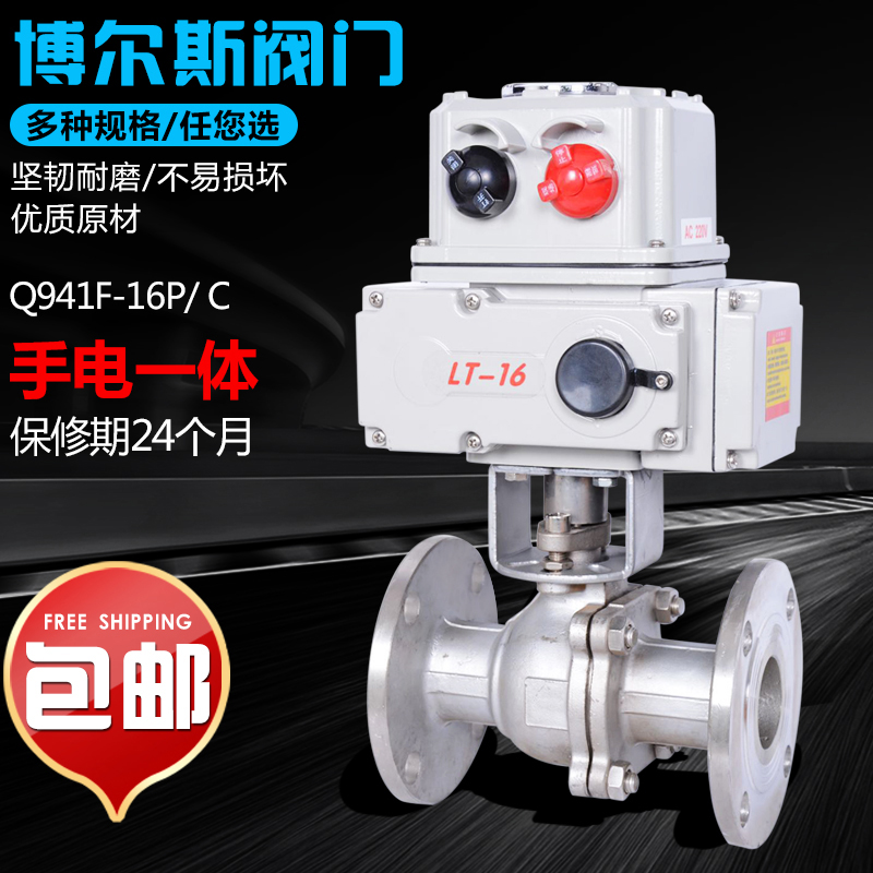 电动法兰球阀 DN32 DN40 DN50 DN65 DN80防爆防水铸钢 不锈钢球阀