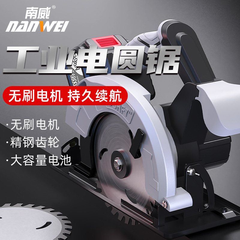 南威锂电电圆锯家用木材木工锯切割机手提锯圆盘锯充电电锯
