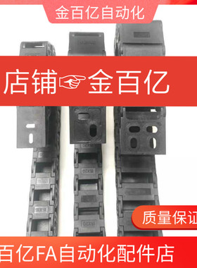 VBC01/VBD01/02/31拖链FHPS203-30-43-A/206/204MHPUS102-19-20-S