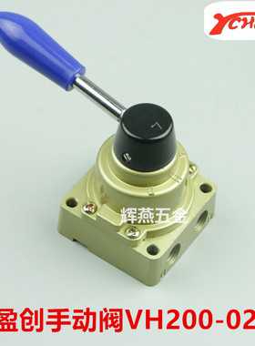 盈创手转阀VH200-02气缸换向手扳一进二出气动开关元件包邮