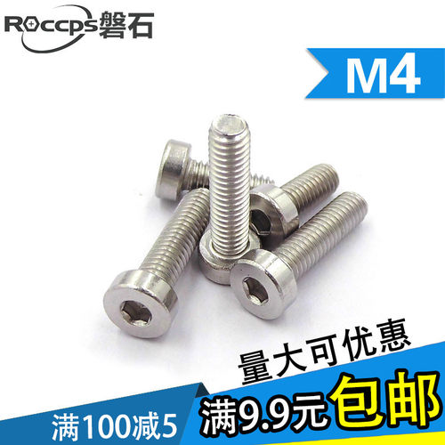 304不锈钢矮头薄头内六角螺丝螺栓M4*6x8x10x12x14x16x20x25x30