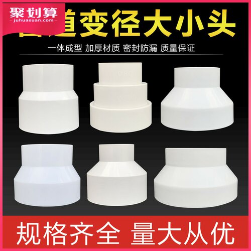 PVC大小头75 50转接头250变160排水管110变径异径直接变200mm塑料