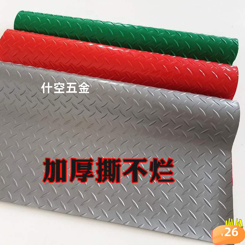 工业加厚室外走廊塑料垫子 地垫自由裁剪脚垫货车酒店地板防晒pvc,饰品/流行首饰/时尚饰品新,其他DIY饰品配件,淘宝优惠券,粉丝福利购,淘宝优惠卷