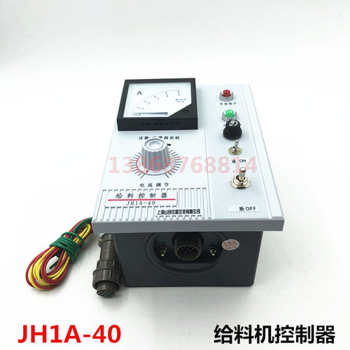 JH1A-40 电磁振动给料机控制器给料机控制仪5A 10A 15A 20A