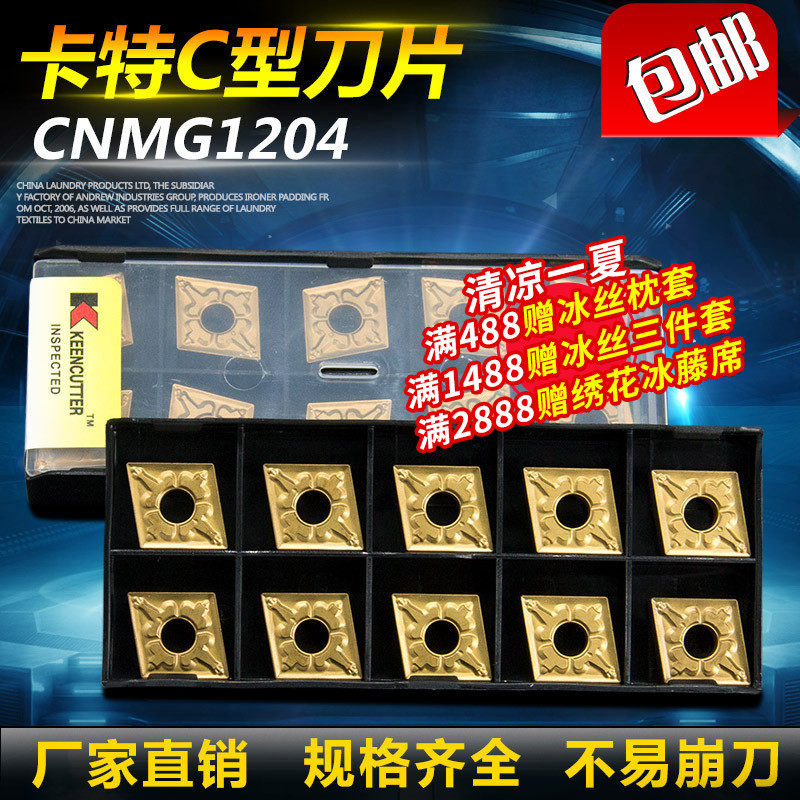 数控车刀片钢件菱形刀粒CNMG120404/08-TM JC600外圆车床刀具刀头,3C数码配件,USB多功能数码宝,淘宝优惠券,粉丝福利购,淘宝优惠卷