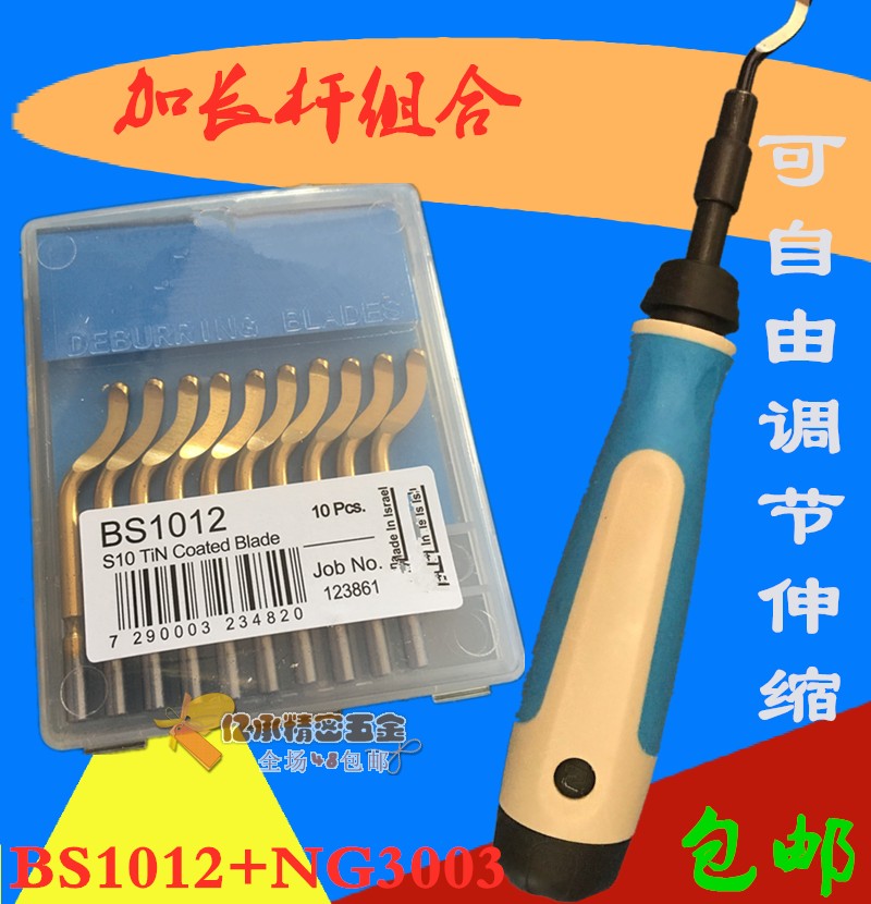 正品以色列修边器修边刀片BS1010BS1018BS2010BK3010包邮