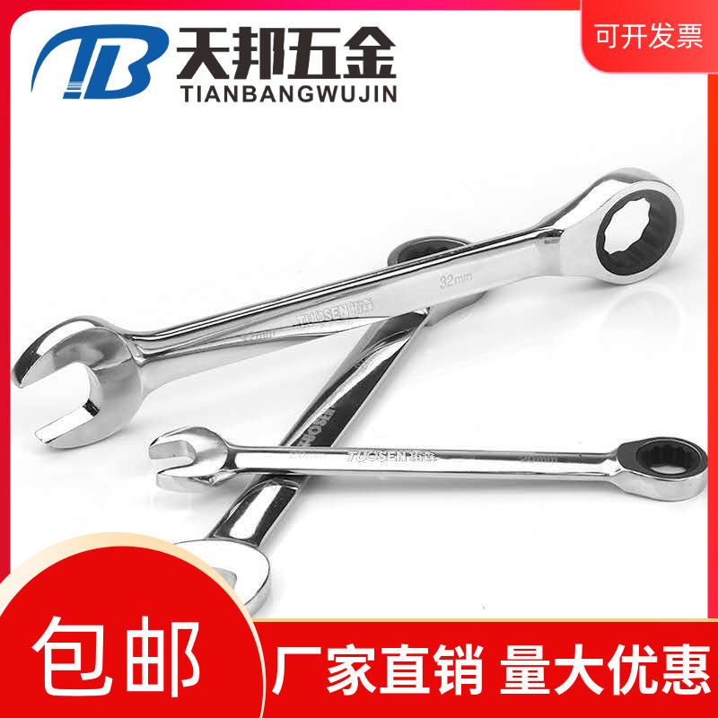 快速棘轮扳手两用开口梅花14/17/19mm自动汽车维修呆扳手五金工具