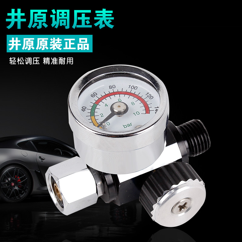 喷漆枪专用调压表气压调节阀枪尾压力表稳压表喷枪通用枪尾压力表