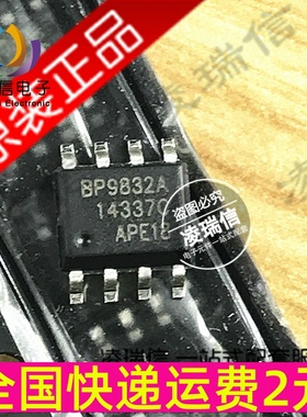 全新原装 BP9832A 贴片 SOP-8 非隔离LED驱动芯片 BP9832量大价优