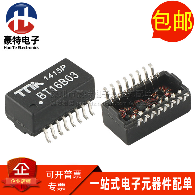 BT16B03 SOP16 贴片百兆 10 BASE-T以太网网络隔离滤波变压器直拍
