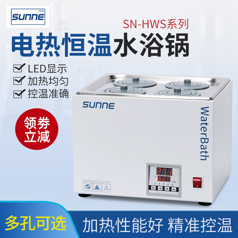 上海尚仪电热数显恒温水浴锅单双孔四孔六孔恒温水箱实验室水浴箱,搬运/仓储/物流设备,其他起重搬运设备,淘宝优惠券,粉丝福利购,淘宝优惠卷