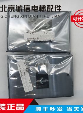 电梯配件 奥的斯电梯外呼A-AAB7069BP1 RS3 B9693C2 B9693C3全新