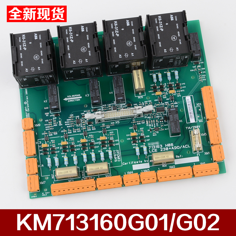 通力电梯安全回路板KM713160G01/G02 2代ADO板KM50006052G01/G02
