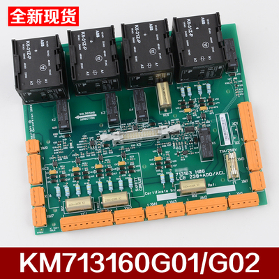 通力电梯安全回路板KM713160G01/G02 2代ADO板KM50006052G01/G02