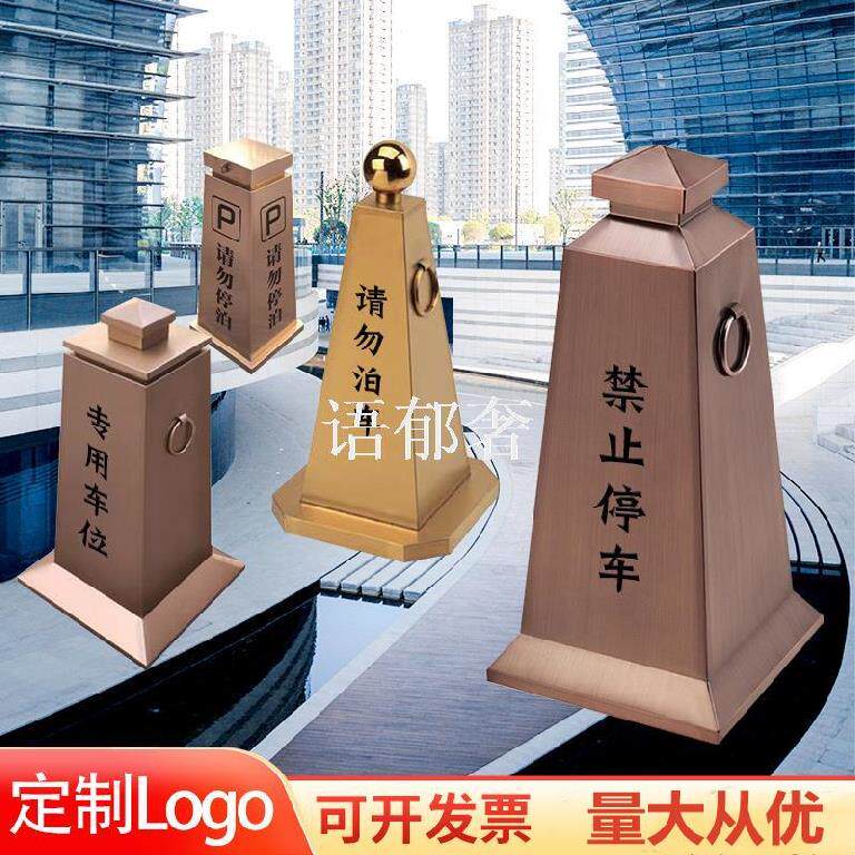 定制不锈钢路锥停车牌路障牌道路交通安全加重隔离墩指示牌警示柱