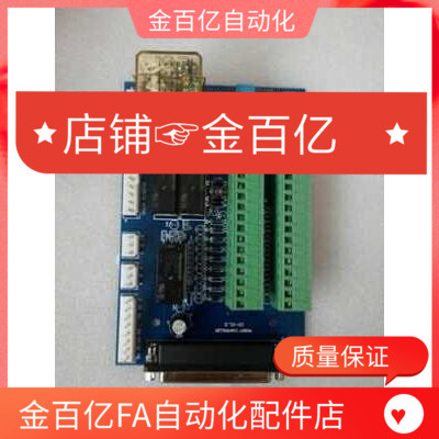 斜臂注塑机械手/配件io板电路板线路板电脑 华成系统中继板控制器