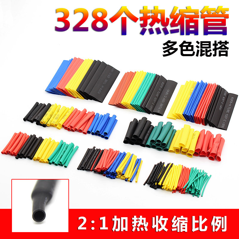 热缩管 阻燃家用便携式绝缘管组合电子线材修复套管 5颜色8种规格,办公设备/耗材/相关服务,电工胶带,淘宝优惠券,粉丝福利购,淘宝优惠卷