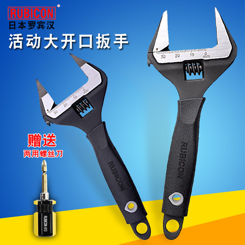 日本罗宾汉刻度大开口卫浴扳手家用活动扳手多功能水槽扳手活板子