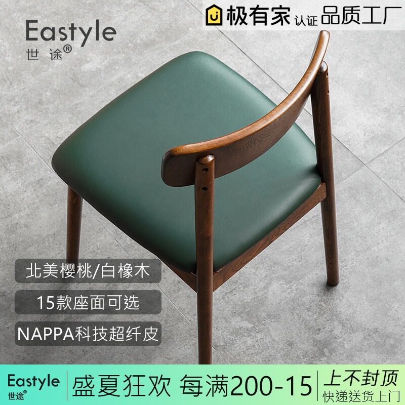 北欧日式实木餐椅白橡靠背复古皮布艺椅子简约设计原木家用餐桌椅