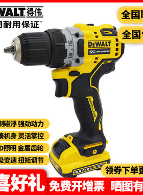 正品得伟DEWALT锂电12V大扭矩螺丝刀起子机无刷充电钻DCD701MD1E