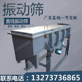 铝碎料分选机 全自动分筛机粉碎料振动筛直线筛 筛选筛分机设备