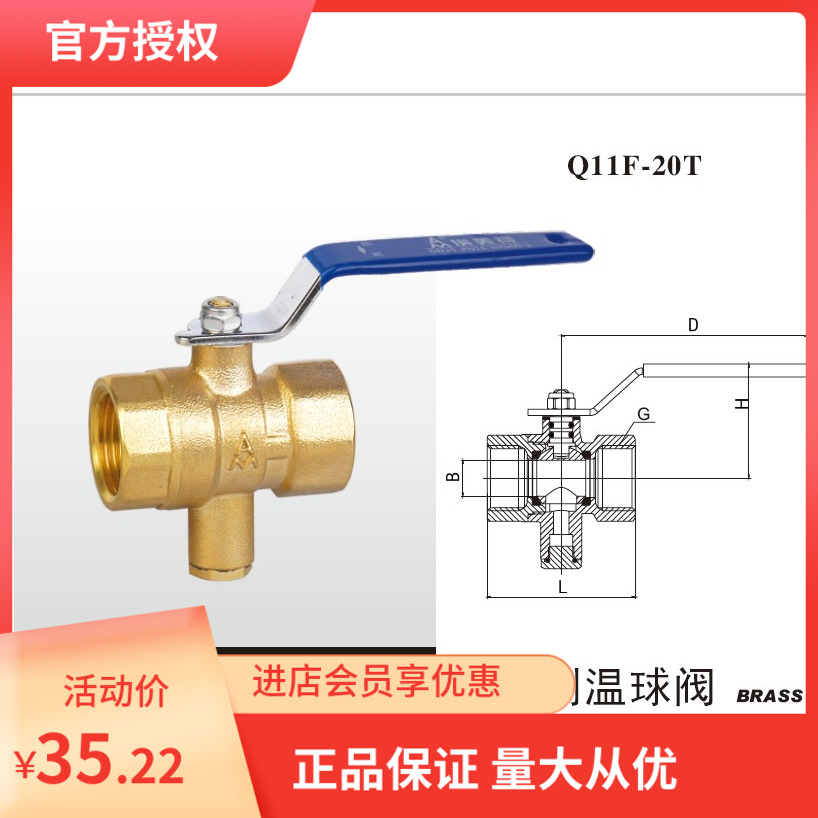 埃美柯黄铜229测温球阀测温杆 冷热量表DN20 25 32 40 50