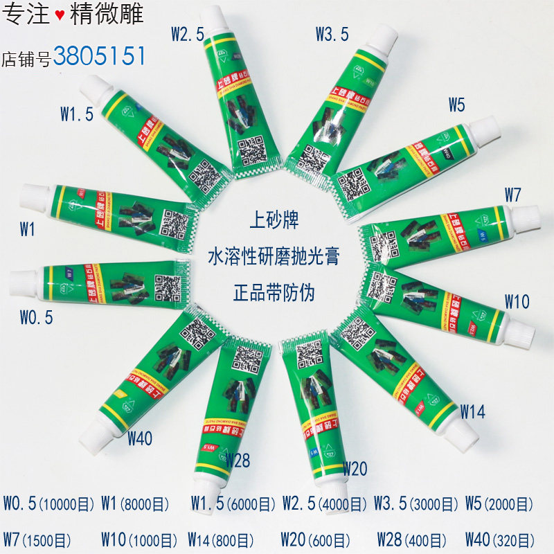 正品防伪上砂牌水溶性金刚石研磨抛光膏红牛钻石膏珠宝玉石琥珀,畜牧/养殖物资,畜牧/养殖器械,淘宝优惠券,粉丝福利购,淘宝优惠卷