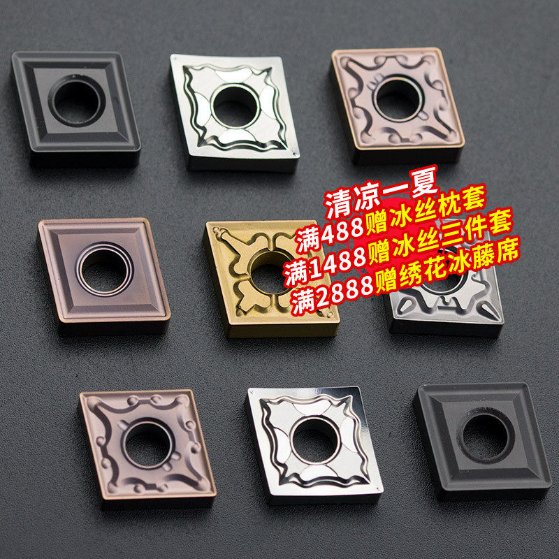 数控刀片菱形CNMG120404不锈钢车床刀具陶瓷内孔合金刀粒外圆刀头,清洗/食品/商业设备,洗车机,淘宝优惠券,粉丝福利购,淘宝优惠卷