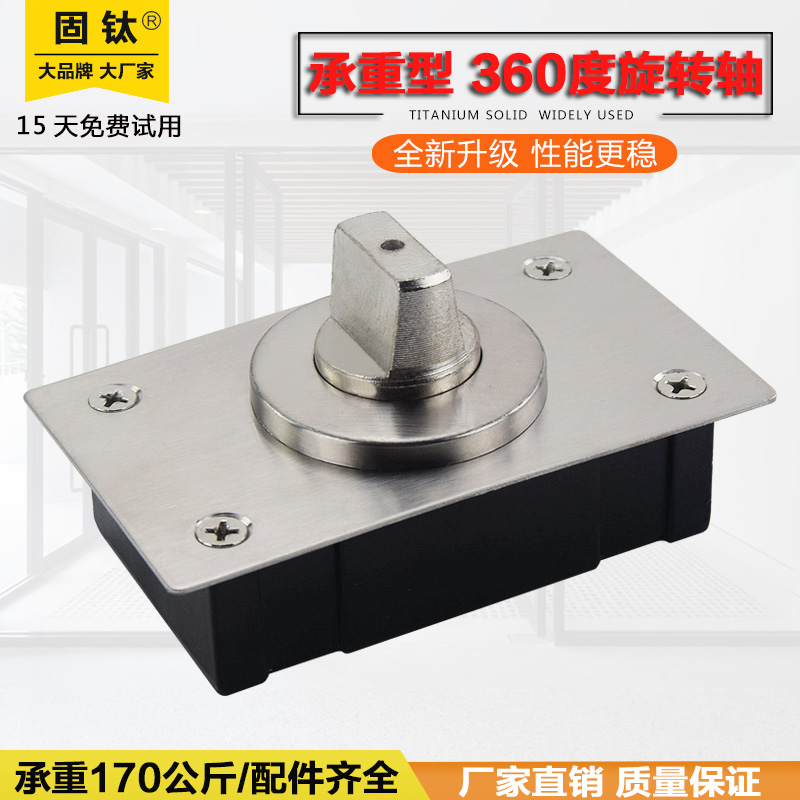 固钛360度旋转轴 玻璃门木门铝合金门玄关天地门轴地轴小型地弹簧