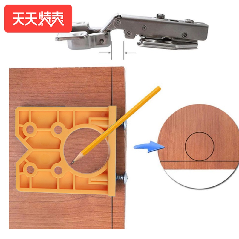 铰链开孔器衣柜鞋柜门专业木板家具门柜铰链打孔定位钻头辅助工具