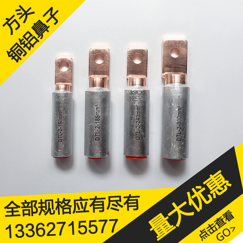 150平方 方头铜铝鼻子方型150平方铜铝鼻子铜铝接线端子线鼻子