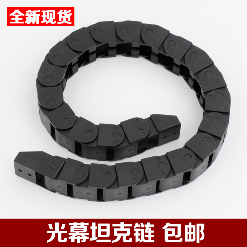 通力电梯配件通力光幕随行链坦克链光幕线套24*19标准50cm