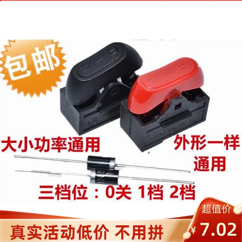 吹风筒三档专用二极管16a理发店用10a大功率吹风机开关2档配件3档,搬运/仓储/物流设备,其他起重搬运设备,淘宝优惠券,粉丝福利购,淘宝优惠卷