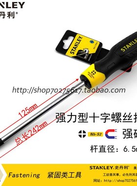 STANLEY/史丹利SD 强力型十字螺丝批/刀PH2x125mm STMT67561-8-23