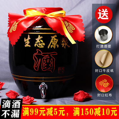 天戈土陶酒坛子10/50/100斤装家用密封存酒专用老式陶瓷酒缸酒罐
