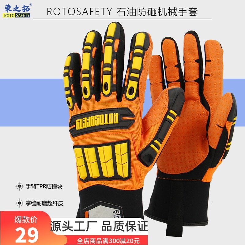 特种作训战术比武手套防砸防割防撞击防震登山机械船舶油田重工用,机械设备,矿山专用设备,淘宝优惠券,粉丝福利购,淘宝优惠卷