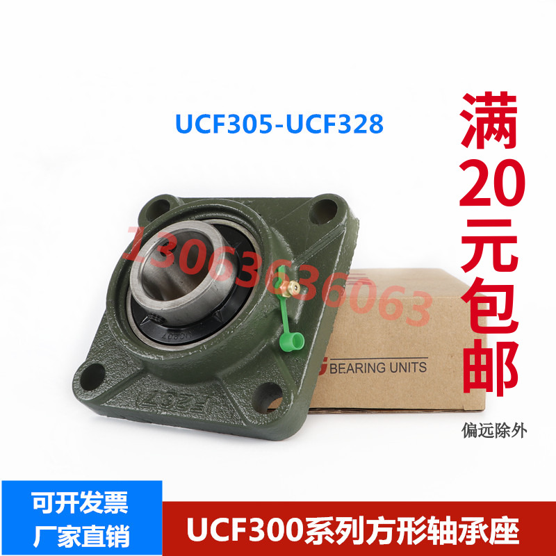 加重方形轴承座 带轴承UCF305 F306 F307 308 309 310 311 312